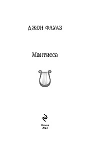 Mantisa